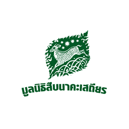 มูลนิธิ สืบนาคะเสถียร