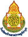โรงเรียนบ้านลาด (ราษฎร์บำรุง)